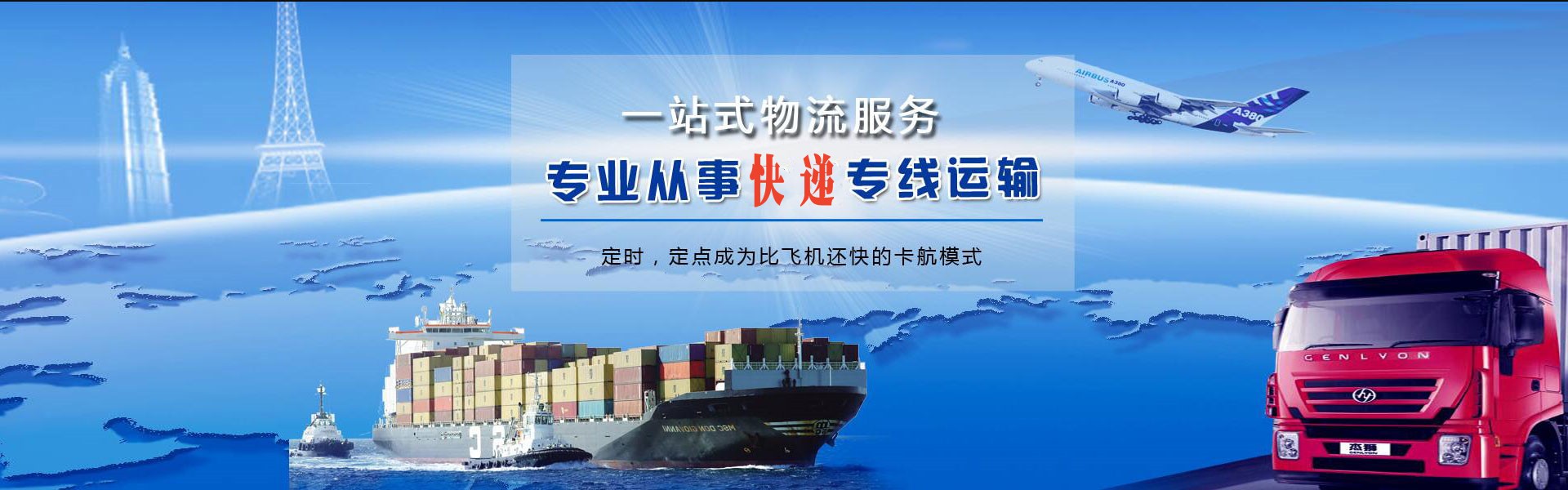 长丰到葡萄牙物流公司-长丰至葡萄牙物流专线-长丰空运到葡萄牙-优时通物流有限公司