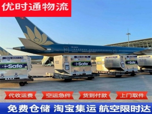 长丰到葡萄牙空运加急专线